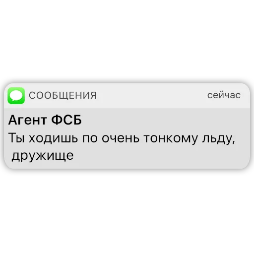 Стикер Telegram «Карманный ФСБшник» 😡