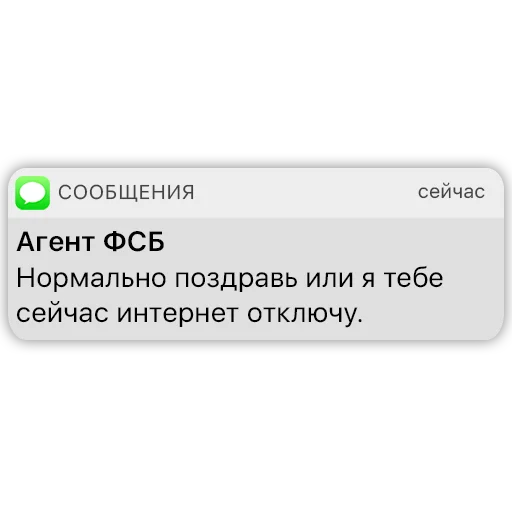 Стикер Telegram «Карманный ФСБшник» 😠