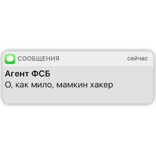 Стикер Telegram «Карманный ФСБшник» 👨‍💻