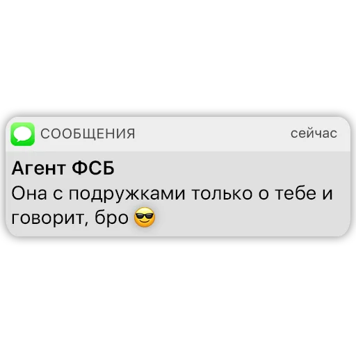 Telegram stiker «Карманный ФСБшник» 😎