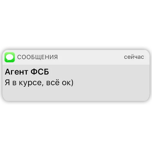Telegram stiker «Карманный ФСБшник» 👌