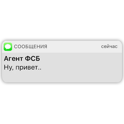 Telegram stiker «Карманный ФСБшник» 👋