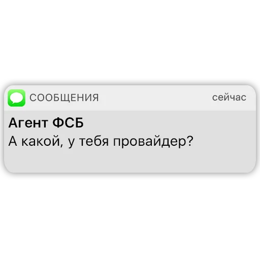 Стикер Telegram «Карманный ФСБшник» 🌐