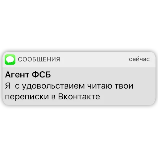 Стикер Telegram «Карманный ФСБшник» 💬