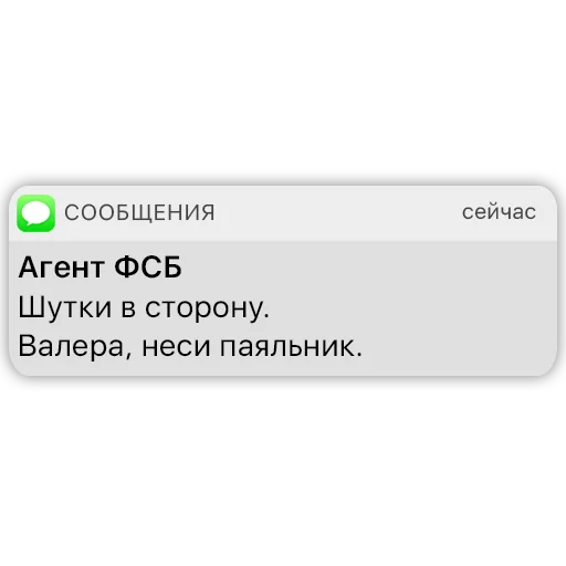 Стикер Telegram «Карманный ФСБшник» 🧰