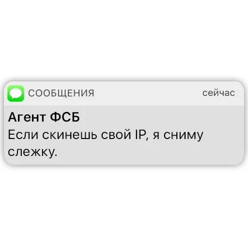 Стикер Telegram «Карманный ФСБшник» 👁‍🗨