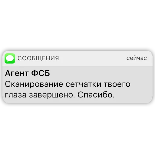 Стікер Telegram «Карманный ФСБшник» 👁