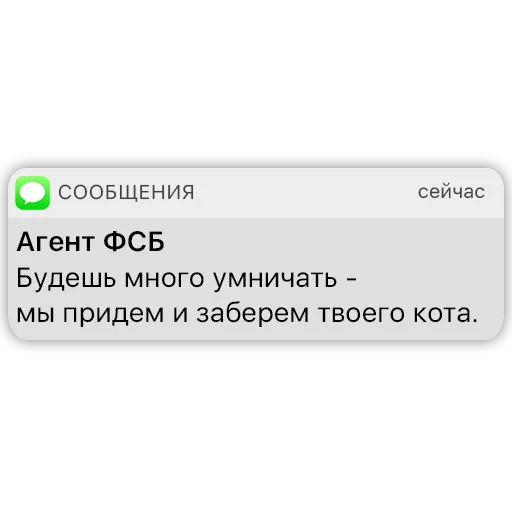 Стикер Telegram «Карманный ФСБшник» 🐈