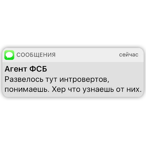 Стикер Telegram «Карманный ФСБшник» 😒
