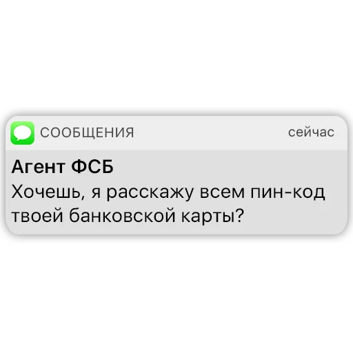 Стикер Telegram «Карманный ФСБшник» 💳