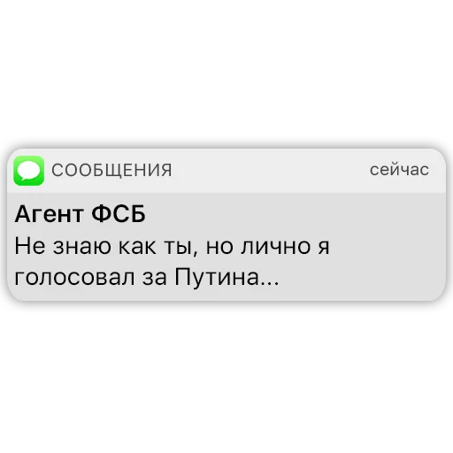 Стікер Telegram «Карманный ФСБшник» 📈