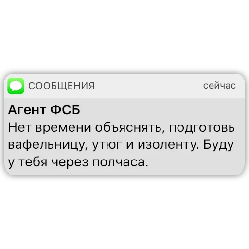 Стикер Telegram «Карманный ФСБшник» 🏘