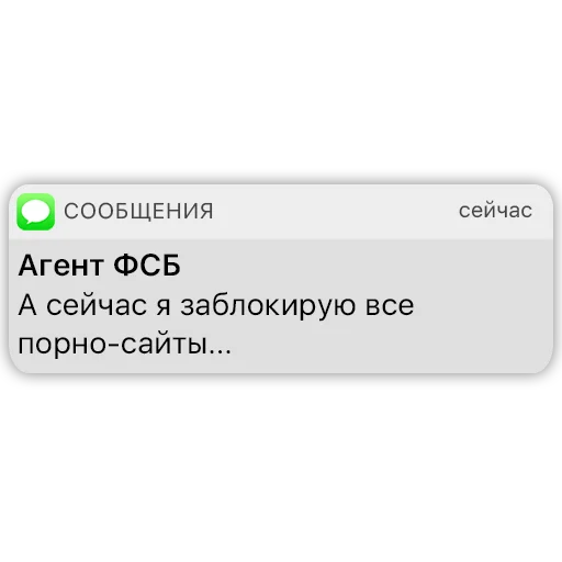 Стікер Telegram «Карманный ФСБшник» 🔞