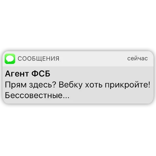Стикер Telegram «Карманный ФСБшник» 🔞