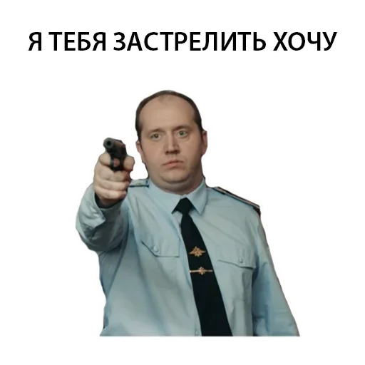 Telegram Sticker «Полицейский с рублёвки Володя» 😕