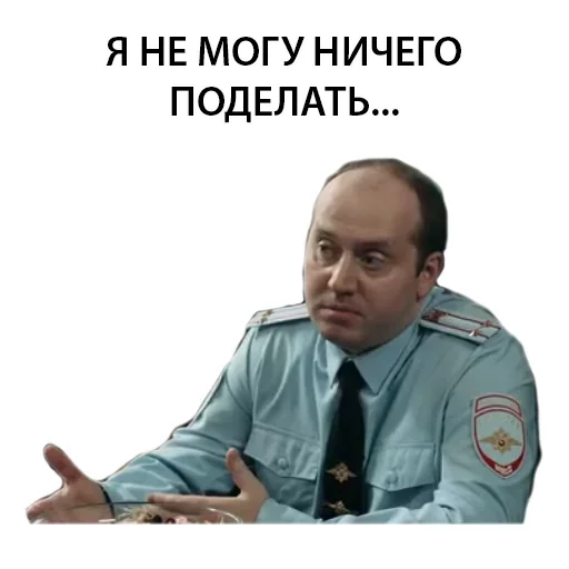 Telegram Sticker «Полицейский с рублёвки Володя» 😤