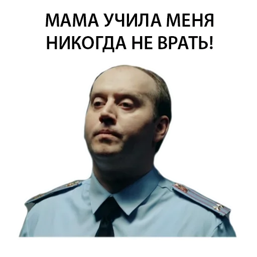 Telegram Sticker «Полицейский с рублёвки Володя» 😣