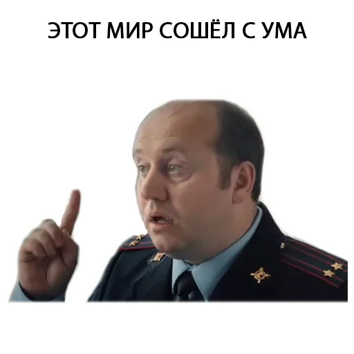 Telegram Sticker «Полицейский с рублёвки Володя» 😶