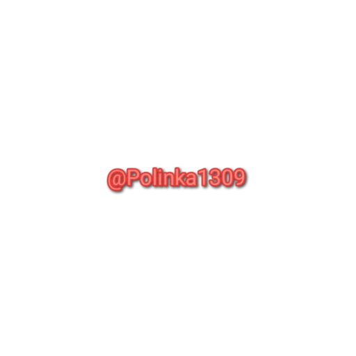 Стикер Telegram «Polinka 13 09 7» 🎀