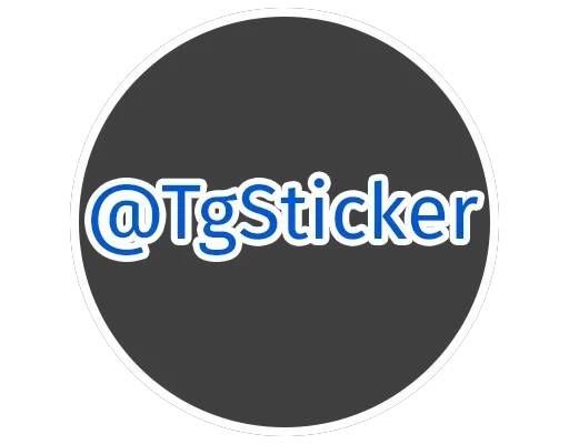 Telegram Sticker «Пуф без надписей» 😍