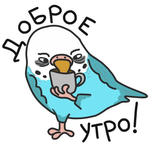 Стикер Telegram «Попуг» 😑