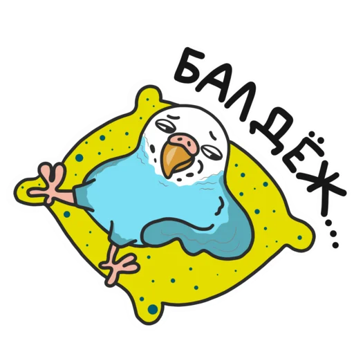 Telegram Sticker «Попуг» 🤤