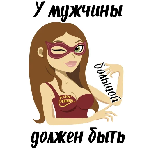 Telegram Sticker «Пора Кончать» 🥖