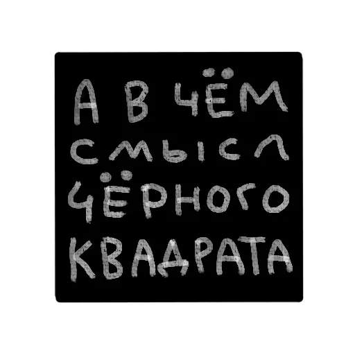 Telegram Sticker «Мазня Дизайнера» ◼