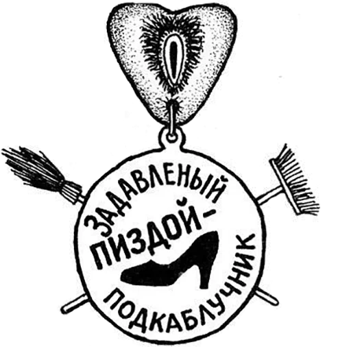 Telegram Sticker «Нищета и упадок» 🏆