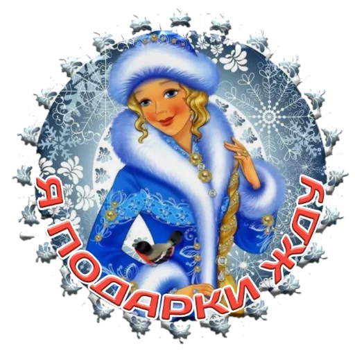 Telegram stiker «Новый год! Поздравления» ❓