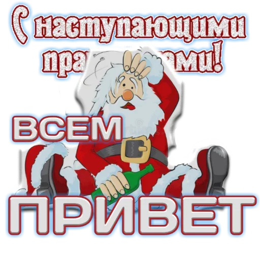 Telegram Sticker «Новый год! Поздравления» 🙄
