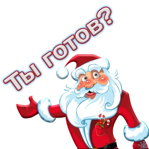 Telegram Sticker «Новый год! Поздравления» 😀