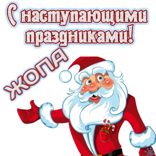 Telegram Sticker «Новый год! Поздравления» 😀