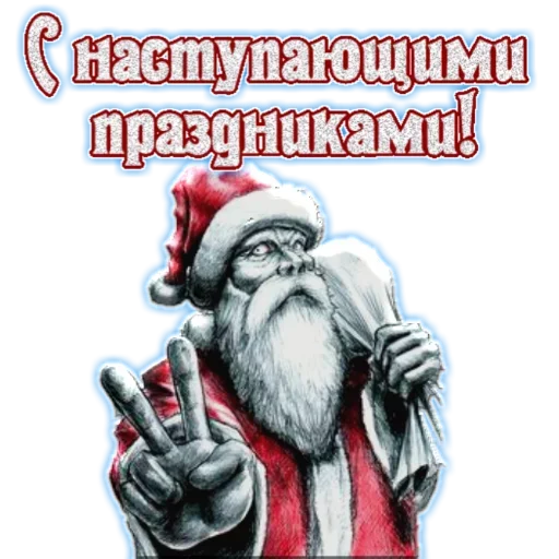 Telegram Sticker «Новый год! Поздравления» ✌
