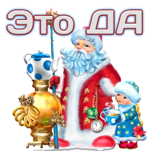 Telegram Sticker «Новый год! Поздравления» 🤗