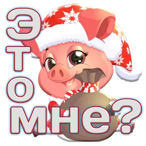 Telegram Sticker «Новый год! Поздравления» ⁉️