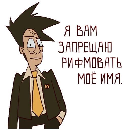 Telegram Sticker «Президент Антон» 🚫