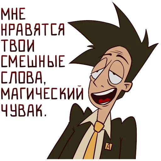 Telegram Sticker «Президент Антон» 🧙‍♂