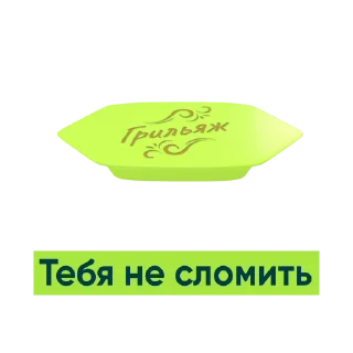 Приколдукты от Vprok.ru stiker 🍬
