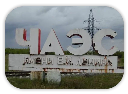 Telegram Sticker «S.T.A.L.K.E.R. Pripyat» ?