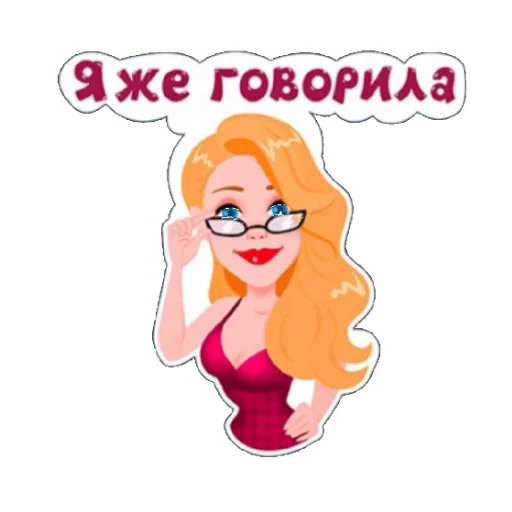 Привет пупсик sticker 😐