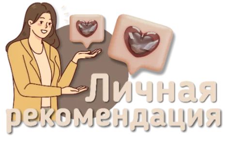 Telegram Sticker «Приветствия и поздравления» 👍