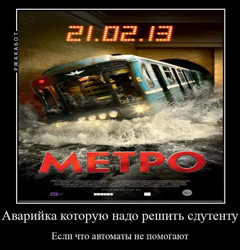 Стікер Telegram «Pro metro mems» 🤯