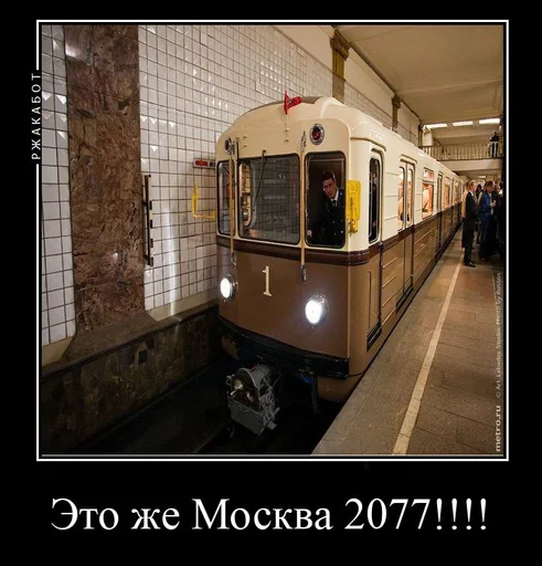 Telegram Sticker «Pro metro mems» 😯