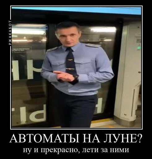 Стікер Telegram «Pro metro mems» 🌖