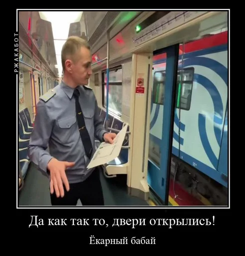 Эмодзи Pro metro mems 🧐