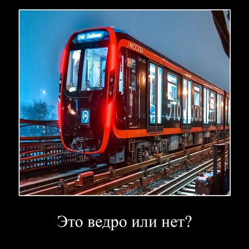 Стікер Telegram «Pro metro mems» 🪣