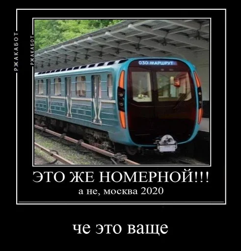 Telegram Sticker «Pro metro mems» 😳