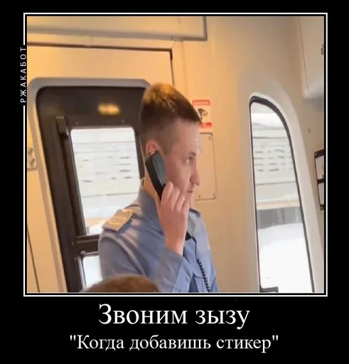Стікер Telegram «Pro metro mems» 📞