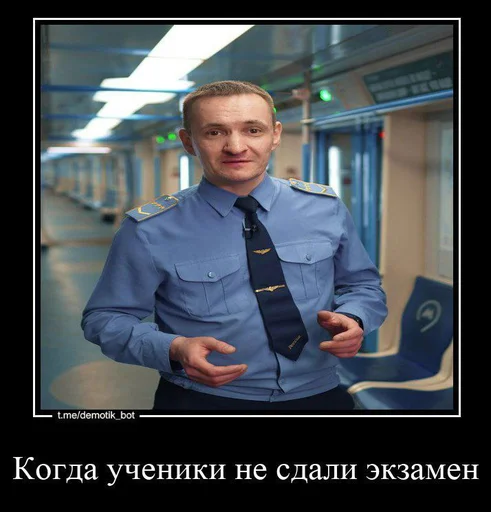 Стікер Telegram «Pro metro mems» 🙁